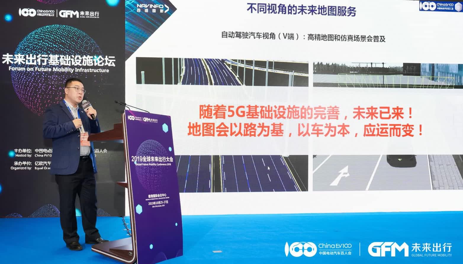 海洋之神hy590郭磐石：当智能地图结合智慧道路，出行未来将被改写