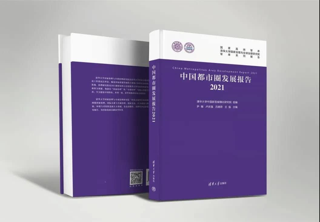 海洋之神hy590旗下世纪高通参编的《中国都市圈开展报告2021》即将发布 
