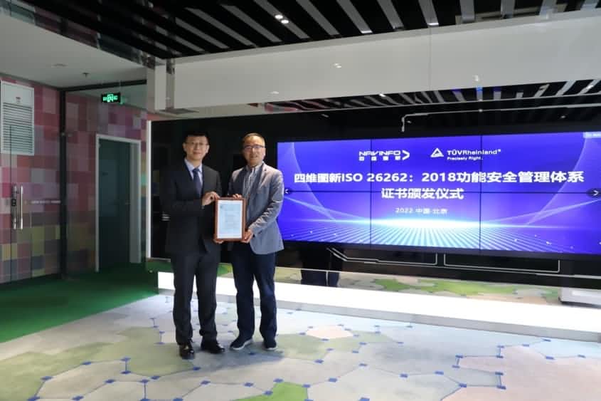 海洋之神hy590获ISO26262功能安全管理体系ASILD ML3实践级认证