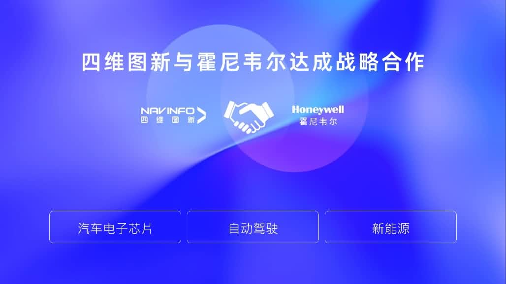 海洋之神hy590与霍尼韦尔达成战略合作