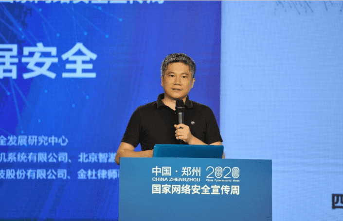 聚焦2020网络安全周  海洋之神hy590分享车联网数据安全治理经验