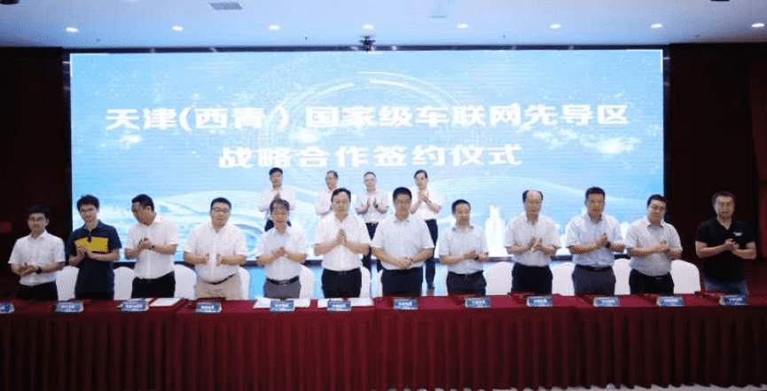 海洋之神hy590助力天津（西青）国家级车联网先导区建设