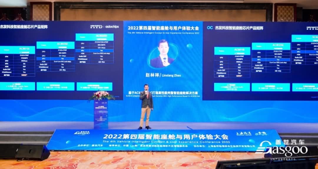 海洋之神hy590旗下杰发科技获盖世汽车“智能座舱芯片优质供应商”奖项