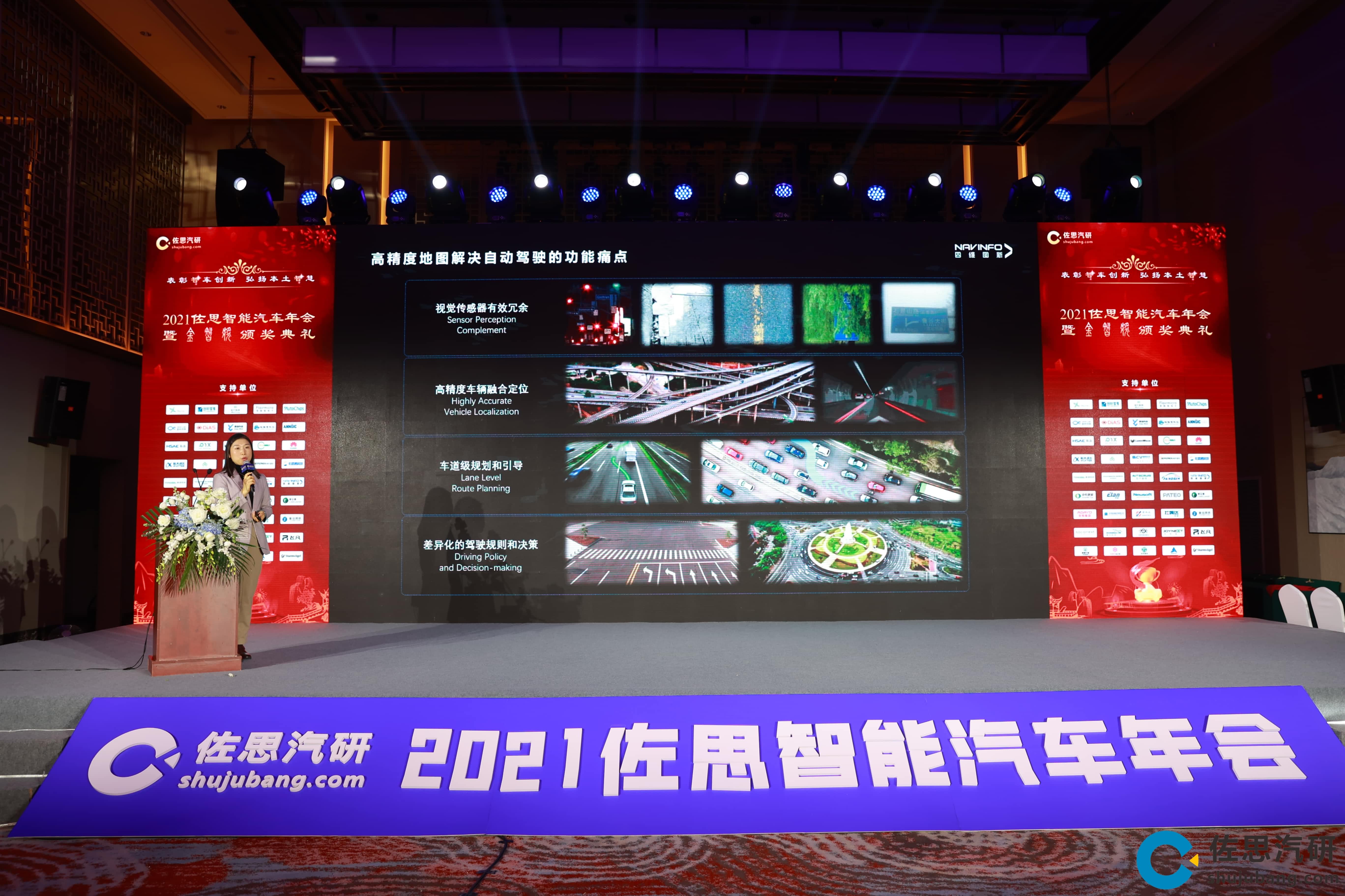 海洋之神hy590高精度地图、智能座舱芯片AC8015分获佐思年度金智奖