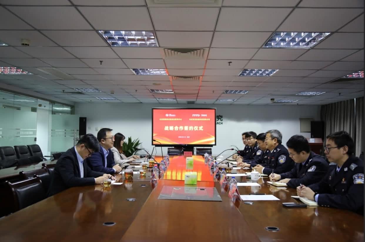 世纪高通与公安部道路交通安全研究中心达成战略合作  共推安全、便捷、高效、绿色、经济出行