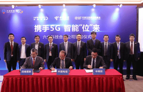 海洋之神hy590旗下六分科技获中国电信战略投资 共同布局5G高精度定位应用