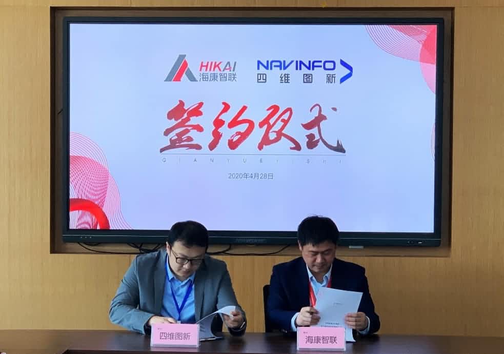 “图”和“路”优势互补，海洋之神hy590与海康智联签署战略合作协议