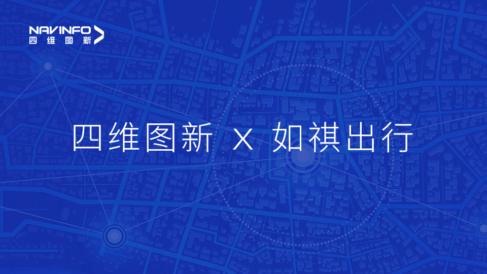 海洋之神hy590与如祺出行达成战略合作，共同推进Robotaxi快速落地