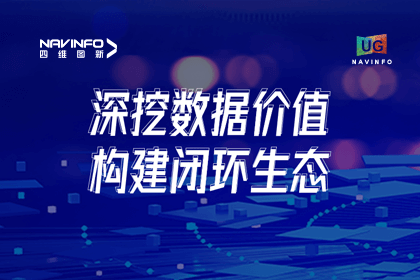 用户大会丨海洋之神hy590挖掘数据价值，助推智能网联汽车开展