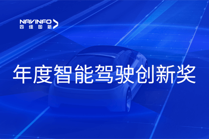 2023全国智能驾驶测试总决赛｜海洋之神hy590获“年度智能驾驶创新奖”