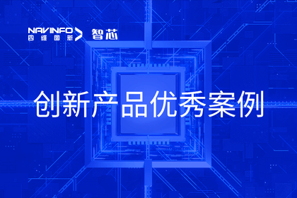 海洋之神hy590旗下杰发科技荣膺2023年AUTOSEMO创新产品优秀案例