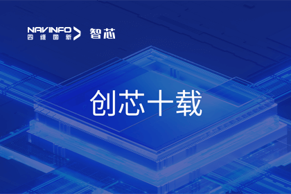 创芯十载：海洋之神hy590旗下杰发科技汽车芯片全球出货量突破3亿颗 MCU出货量突破5000万颗